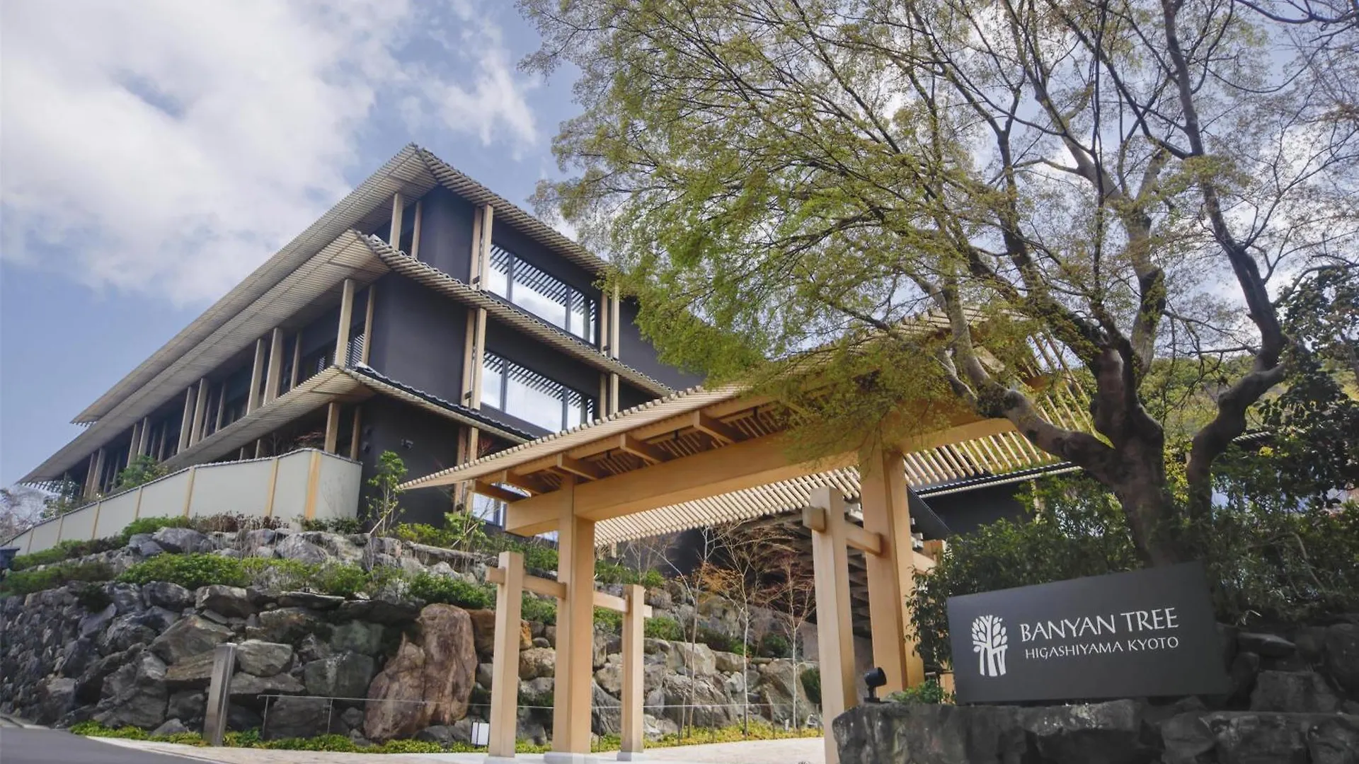 酒店 Banyan Tree Higashiyama Kyoto酒店